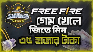 Free Fire Bangladesh Championship 🏆 Tournament 2024  FF Tournament Champion 2024 Bangladesh  FF [upl. by Shepherd115]