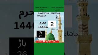 Islamic Calendar hijri date today chand ki tarikh Shortsyoutube viralshorts trending ytshorts [upl. by Favien264]