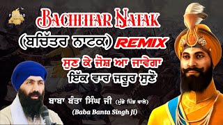 Bachittar Natak  REMIX Katha  ਬਚਿੱਤਰ ਨਾਟਕ  Baba Banta Singh Ji  FULL HD VIDEO AND AUDIO [upl. by Rockwood384]