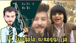 ڕۆژی جلی كوردی Vlog [upl. by Volkan415]