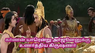 மாதவாஏன் அந்த கா்ணன் சிறந்தவன் மகாபாரதம் [upl. by Gnouc]