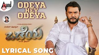 Odeya Hey Odeya  Lyrical Video  Challenging Star Darshan  MDShridhar  NSandesh  Arjun Janya [upl. by Ikciv728]