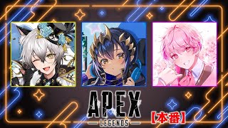 【APEX】カスタム本番！！「ピリ辛３S」頑張るぞ！ 【島村シャルロット  ななしいんく】 [upl. by Ivanna834]