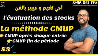 évaluation des stocks méthode CMUP séance 5  CMUP après chaque entrée  CMUP fin de période [upl. by Jamnes551]