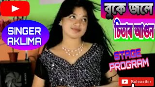 Soite Pari Nare Doyal Re  Aklima Parbin  Bangla Sade song  Stage Program [upl. by Samalla]