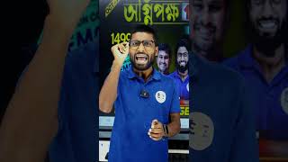 দুর্গা পূজার offer Class 11  SOE Bangla shorts wbchse [upl. by Inahet769]