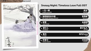 Snowy Night Timeless Love Full OST 《七夜雪》影视原声带 [upl. by Noswal511]