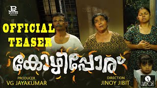 Kozhipporu Official Teaser  Jinoy Jibit  JPic Movies  Bijibal [upl. by Naiditch]