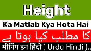 Height Meaning  Height Meaning In UrduHindi  Height Ka Matlab Kya Hai  Height Ka Meaning Kya Hai [upl. by Sillad]