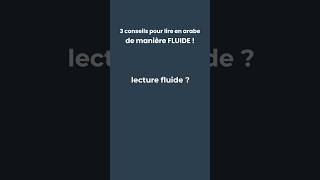 3 conseils pour lire de manière fluide en arabe [upl. by Enahs]