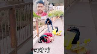 मां बाप का दिल man baap ka Dilhelp love healing trending viralvideo viralsortsyoutubeshorts [upl. by Yehtomit]