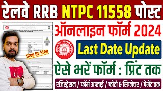 Railway NTPC Ka Form Kaise Bhare 2024  NTPC Inter level form fill up 2024  How to fill NTPC Form [upl. by Adnalohs]