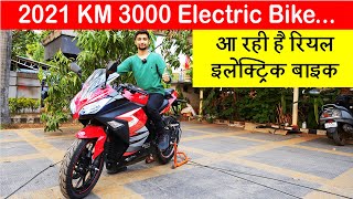 2021 KM3000 Electric Bike First Look l ⚡️⚡️⚡️ Aayush ssm [upl. by Waddington]