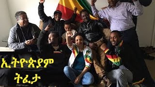 After his release Eskinder Nega’s wife Serkalem Fasil son amp friends  “ጀግኖቻችን ብቻ ሳይሆን ኢትዮጵያም ትፈታ” [upl. by Nicolais]