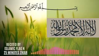 Best Zikr  la Ilaha Illallah Muhammadur Rasulullah Dil Ko Sukoon Dene Wala Zikr❤️  Listen Daily [upl. by Yerag]