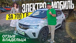 Год с электрокаром за 700тр Dongfeng EX 1 Pro обзор и тест драйв Отзыв владельца [upl. by Milka]