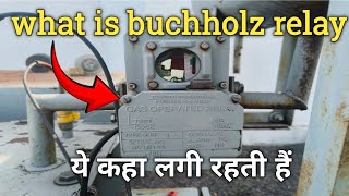 What is Buchholz relay Buchholz relay works Transformer protection in Hindi Transformer [upl. by Nitsyrk870]