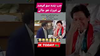 Bilawal zardari funny imrankhan politics pti trend politicalnews shortsvideo ytshorts isf [upl. by Lerret]