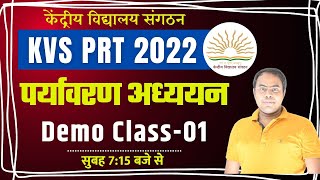 KVS PRT EVS DEMO CLASS 01  kvs prt evs preparation 2022  kvs prt evs best classes 2022 [upl. by Annoled]