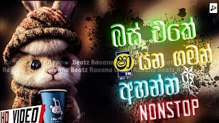 Shaa FM Sindu Kamare Nonstop  Best Sinhala Nonstop 2024  New Sinhala Nonstop  Sinhala Nonstop [upl. by Buffy]