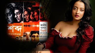 Paapi Ek Satya Katha 2013  Arya Babbar  Prosanjit  Latest Hindi Full Movie [upl. by Adnerak]