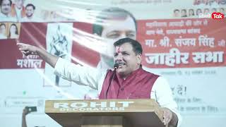 live Maharashtra Mein Sanjay Singh uddav Thakre ka chunav prachar❤️❤️❤️ [upl. by Imoen304]