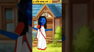 Bangla Cartoon  Rupkothar Golpo  Bhuter Cartoon  Vhuter Bari 11  Funny Cartoon  Tuni Pakhi 682 [upl. by Lettig]