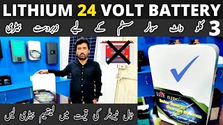 Lithium 24 Volt Battery For 3kw Solar System Best Battery For Home Price [upl. by Graeme]