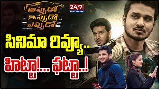 Appudo Ippudo Eppudo Movie Review  Nikhil Siddhartha  Divyansha Kaushik  247 FILMY NEWS TV [upl. by Adelric]