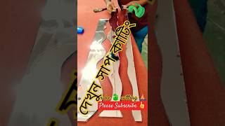 দেখুন সাপ কাটিং গ্লাসsnake 🐍glasscutting shortsytvideo fullsupport akasherchadjemon🙏👍 [upl. by Jacquelin448]