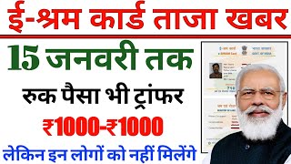 UAN CARD  e shram card 2022  e sharm ke fayde  e shram card benefits  sharmik card [upl. by Aix]