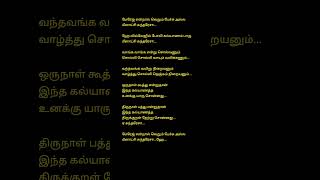 Marriage Endral ❤️ Tamil song lyrics ❤️ Vaseegara Movie tamillyrics [upl. by Marchelle]