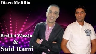 Brahim Wassim Ft Said Rami  Yihramin Nagh  Official Video [upl. by Yntirb924]