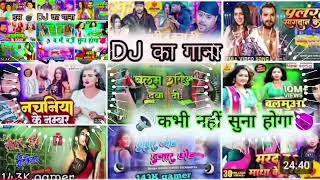 Anil official Bhojpuri song  Bhojpuri dj song  non stop Bhojpuri gana  Bhojpuri remix song dj [upl. by Annawek251]