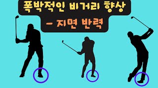 맥길로이가 직접 보여주는 꿀팁 무릎 이용한 골프스윙 파워 UP 골프스윙 mcilroy 스윙연습 스윙자세 지면반력 골프스윙 [upl. by Ylrebnik]