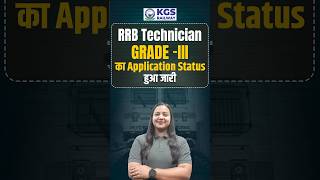 RRB Technician Grade   Application Status Out 📣🤩 rrb rrbtechnician2024 rrbtechnician kgs [upl. by Anaul]