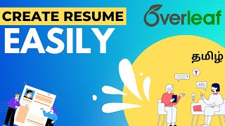 சில நிமிடங்களில் Resume  Create your resume with overleaf  Explained in Tamil  Manojkumar C [upl. by Almeda711]