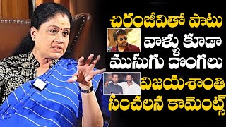 Vijayshanthi Sensational Comments on NTR amp Balakrishna  Chiranjeevi  Chitramalatelugu [upl. by Ingalls]