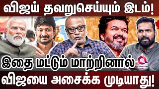 விஜயிடம் வியந்து பார்த்த விஷயம் இதுதான்  JOURNALIST MANI  SIVAKUMAR  VIJAY  TVK  SEEMAN [upl. by Gemoets]