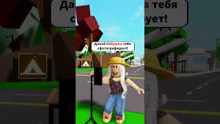 МОЯ БАБУШКА ВЕРНУЛАСЬ 👵 В РОБЛОКСЕ roblox роблокс керончик [upl. by Aenil]