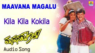 Maavana Magalu  quotKila Kila Kokilaquot Audio Song  Shashikumar Shubhashree I Jhankar Music [upl. by Gnal]