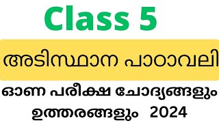 Class 5 Adisthana padavali Onam exam model questions and answersClass 2 Malayalam first term exam [upl. by Nageem526]