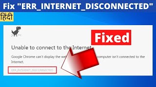 5 Ways to Fix quotERRINTERNETDISCONNECTEDquot Error in Google Chrome [upl. by Assiren]