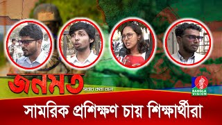 বাংলাদেশের দিকে চোখ তুলে তাকাবে না ভারতকে বলছেন সাধারণ মানুষ  জনমত [upl. by Dulsea]