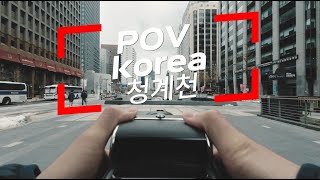 8 MINUTES OF RELAXING POV STREET PHOTOGRAPHY KOREA WITH HASSELBLAD 907X  한국 스트릿 핫셀블라드 POV3 [upl. by Rehpotsyrhc]