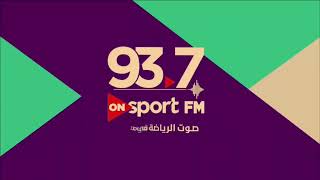 بث مباشر لبرامج ONSport FM [upl. by Mcguire]