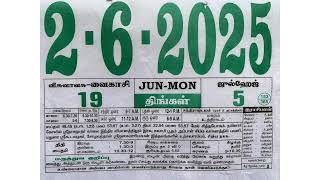 Daily Nalla Neram 02 June 2025 [upl. by Eimoan]