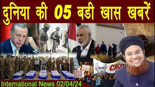 02Apr  International Top 5 News  Duniya Ki 5 Khaas badi Khabrein  Viral News Live [upl. by Eerized]