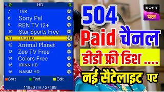 Breaking News DD Free Dish 504 New TV Channels 🔥 DD Free Dish MPEG4 Set Top Box Tv Channel List [upl. by Ylro]