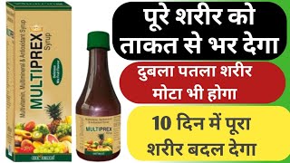 Multiprex Syrup Uses  Multivitamin Multimineral Antioxidant Syrup  मोटा होने की दवा [upl. by Belshin279]